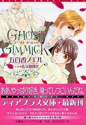 GHOST GIMMICK