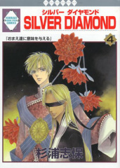 SILVER DIAMOND 4