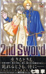 2nd Sword