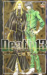 Death13 -2nd Sword-