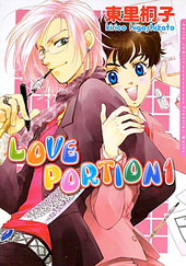 LOVE PORTION(1)