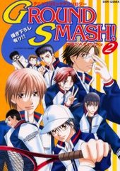 GROUND SMASH(2) (アンソロジー著者他複数)