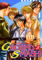 GROUND SMASH(3) (アンソロジー著者他複数)