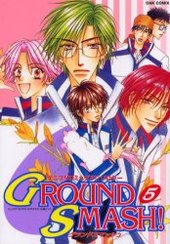 GROUND SMASH(5) (アンソロジー著者他複数)