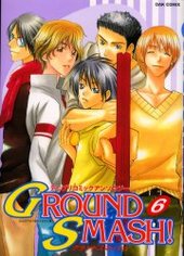 GROUND SMASH(6) (アンソロジー著者他複数)