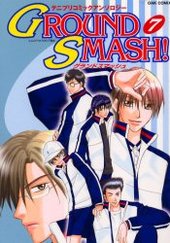 GROUND SMASH(7) (アンソロジー著者他複数)