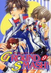 GROUND SMASH(9) (アンソロジー著者他複数)