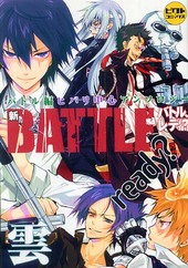 新ＢＡＴＴＬＥ，ready？バトル編コミックアンソロジー 雲(アンソロジー著者他複数)