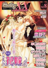 GuiltyXX Vol.8(アンソロジー著者他複数)