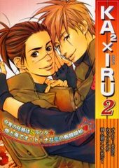 KA2×IRUオンリーONEカップリング同人誌アンソロジー (2)(アンソロジー著者他複数)