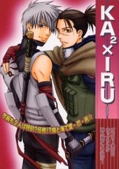 KA2×IRUオンリーONEカップリング同人誌アンソロジー(アンソロジー著者他複数)