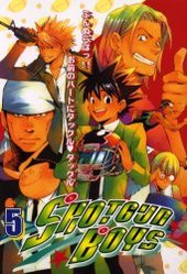 SHOTGUN BOYS 5 (アンソロジー著者他複数)
