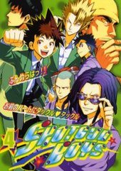 SHOTGUN BOYS 4 (アンソロジー著者他複数)