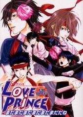 LOVE PRINCE EX BLUE(アンソロジー著者他複数)