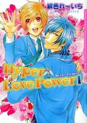 Hyper Love Power 1