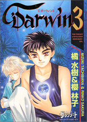C・DARWIN 3