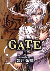 GATE 1 新装版