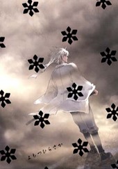 よもつひらさか