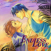 ENDLESS3 ENDLESS LOVE 永遠の恋人 BLCD ｜ リーフ出版〈CD〉 ｜ 水月 