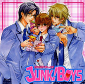 JUNK！BOYS(1) ～ジャンク ボーイズ～