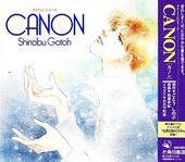 タクミくんシリーズ 02 CANON ～カノン～