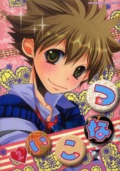 つなこい 2 (アンソロジー著者他複数)