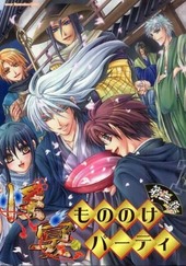 怪宴～もののけパーティ～(2)(アンソロジー著者他複数)