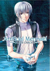 Artificial Mermaid　-SILVER CHAOS2-