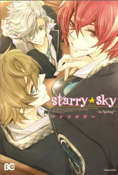 Starry☆Sky～in Spring～（アンソロジー著者等複数）