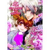 La tempesta di amore ～恋の嵐～ペオニアリボーン獄寺×ツナonlyアンソロジー（アンソロジー著者等複数）