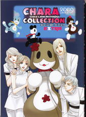 Chara collection EXTRA 2009
