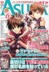 Asuka  2010年 6月号（雑誌著者等複数）