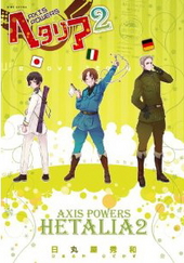ヘタリア 2 Axis Powers