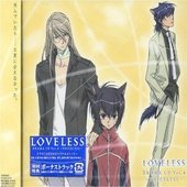 TVアニメーション「LOVELESS」ドラマCD第4巻