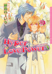 Hyper Love Power 3