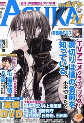 Asuka 2010年 11月号（雑誌著者等複数）
