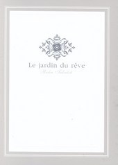 夢の庭「愛と混乱のレストラン」シリーズ番外編プレミアム小冊子  Le jardin du reve 