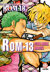 ROM-13 PINK NOISE BABIES ｜ ブライト出版 ｜ ROM-13 ｜ 無料コミック 