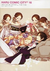 HARU COMIC CITY 16 パンフレット