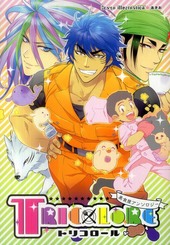 TRICOLORE（アンソロジー著者等複数）