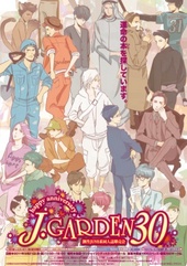 GARDEN GUIDE J.GARDEN30ガイド