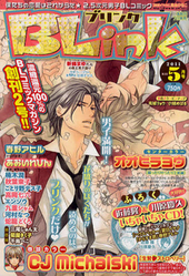 BLink (ブリンク) 2011年 5月号