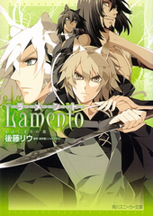 Lamento -BEYOND THE VOID- Rhapsody to the past BLCD ｜ マリン 