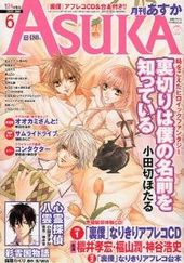 Asuka 2011年 6月号（雑誌著者等複数）