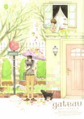 gateau Vol.3
