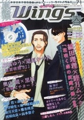小説Wings春　2011年06号（雑誌著者等複数）	