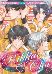 Rikkai♥Chu