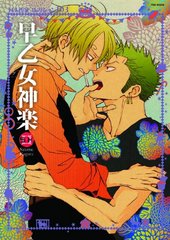 同人作家コレクション 103 早乙女神楽