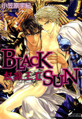 BLACK SUN　奴隷王　Ⅱ