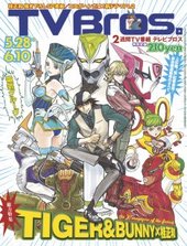TV Bros 2011 5/28 6/10 